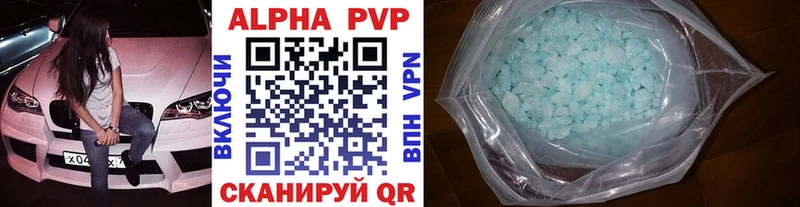 ссылка на мегу ссылка  Билибино  А ПВП кристаллы 