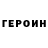 ГЕРОИН гречка Eclipse_ Moon