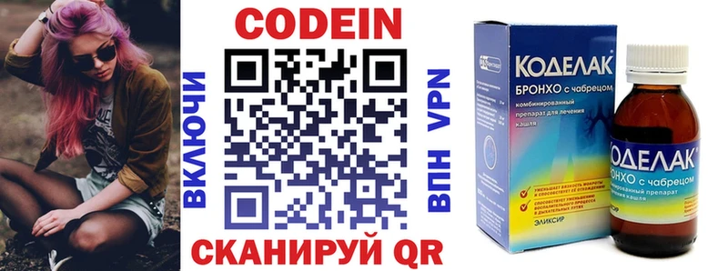 магазин  наркотиков  Билибино  OMG ССЫЛКА  Кодеиновый сироп Lean Purple Drank 