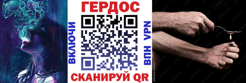 Героин хмурый  Билибино 