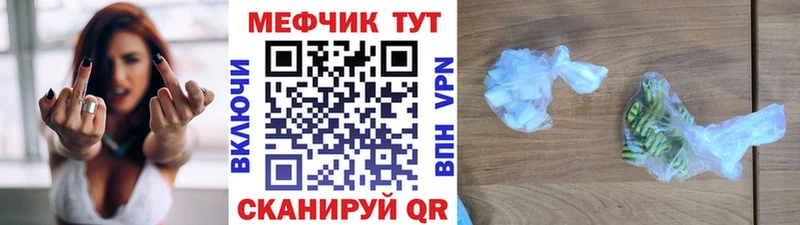 где купить наркотик  OMG ТОР  Мефедрон mephedrone  Билибино 