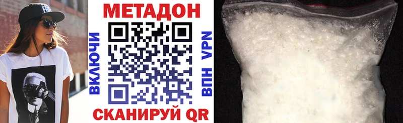 цены наркотик Билибино МЕТАДОН белоснежный